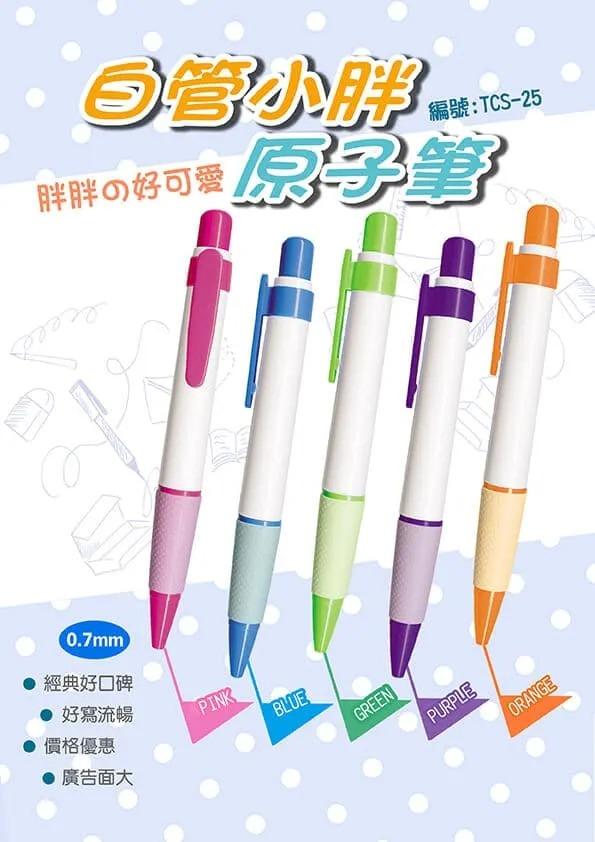 白管胖胖筆-廣告筆客製化【睿昌印刷】