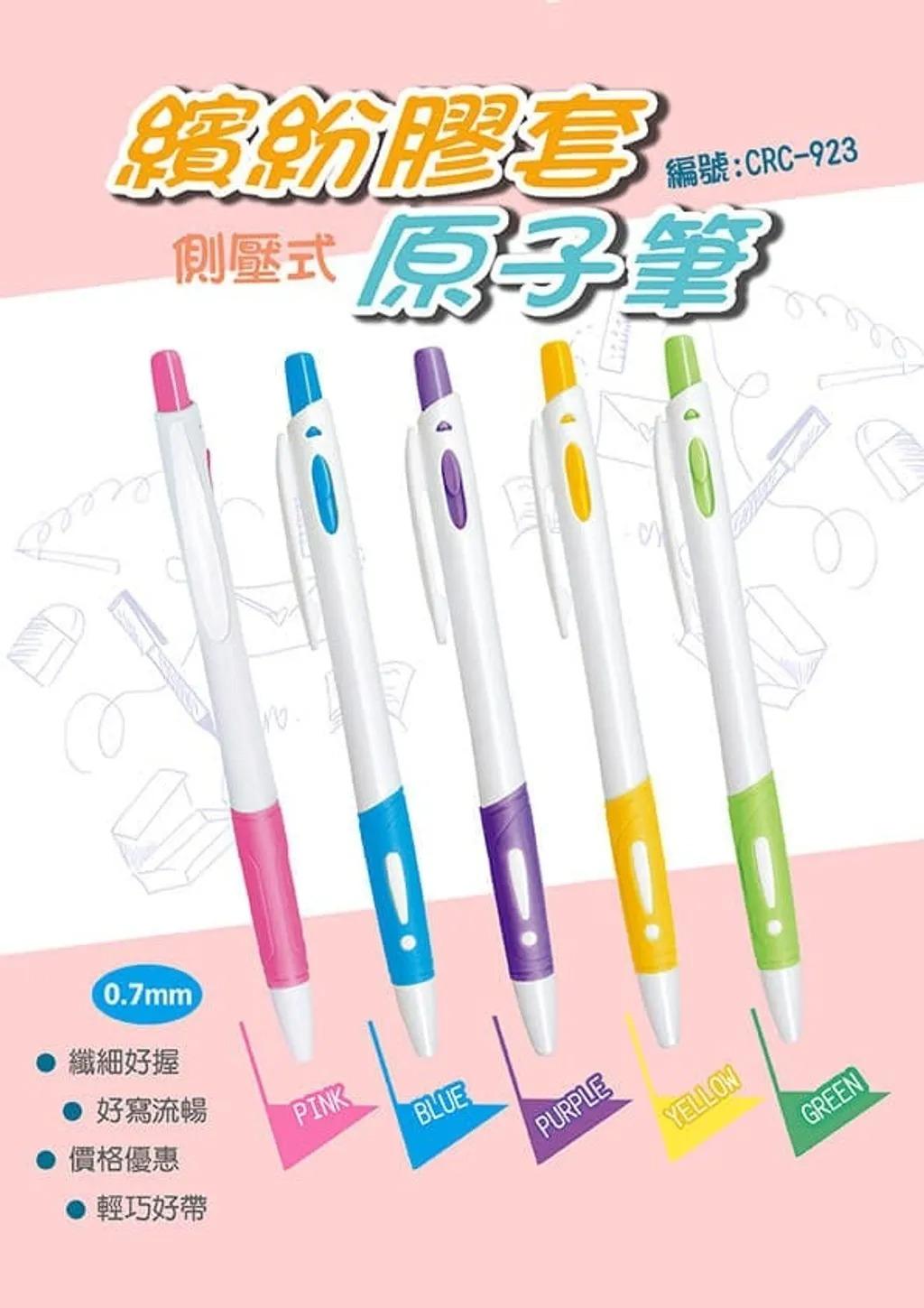 白管驚嘆筆-廣告筆客製化【睿昌印刷】