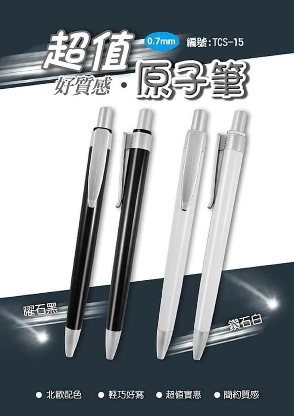 黑白超值廣告筆#15-廣告筆客製化【睿昌印刷】