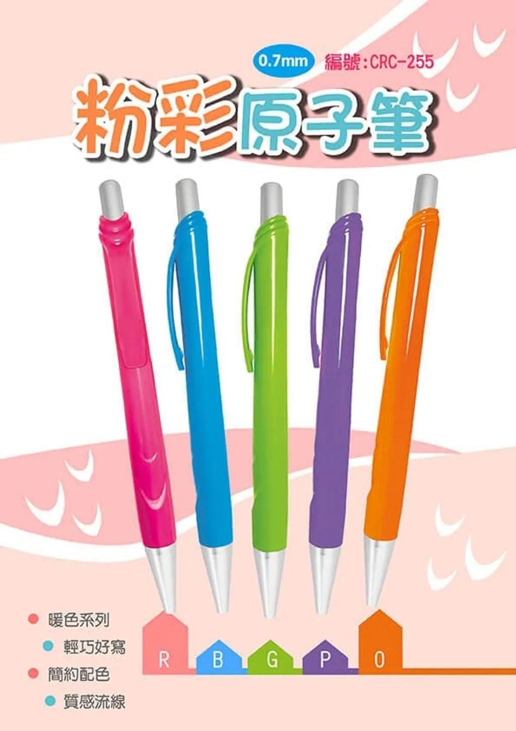 粉彩原子筆-廣告筆客製化【睿昌印刷】