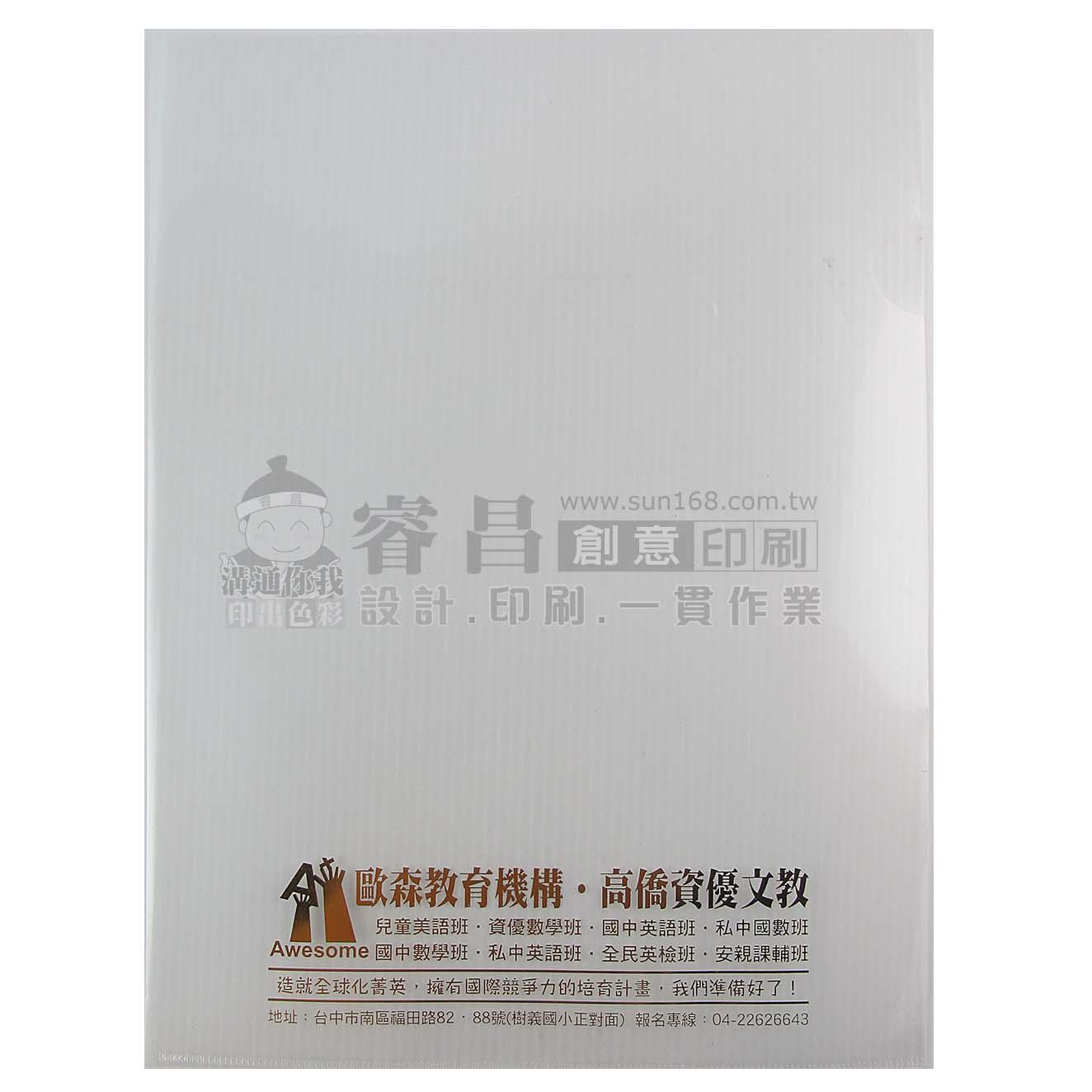 L夾燙金-(印刷面積:5X15)-廣告資料夾/客製化【睿昌印刷】