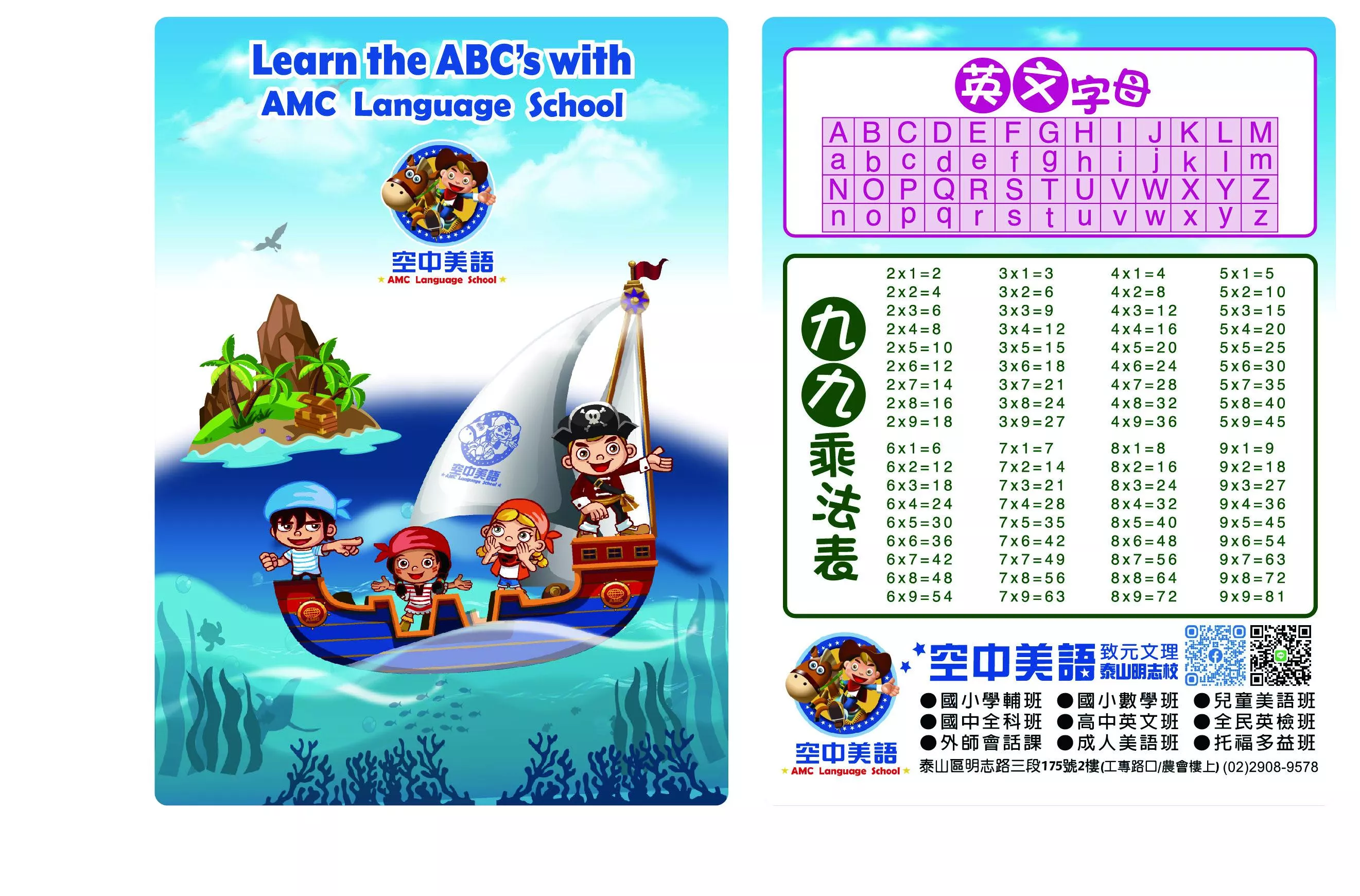 16K合成卡墊板(400P)合成紙雙面彩印(含圓角)-廣告墊板/客製化 【睿昌印刷】