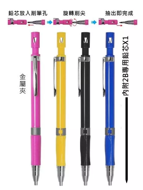 2B自動鉛筆-廣告筆/客製化【睿昌印刷】