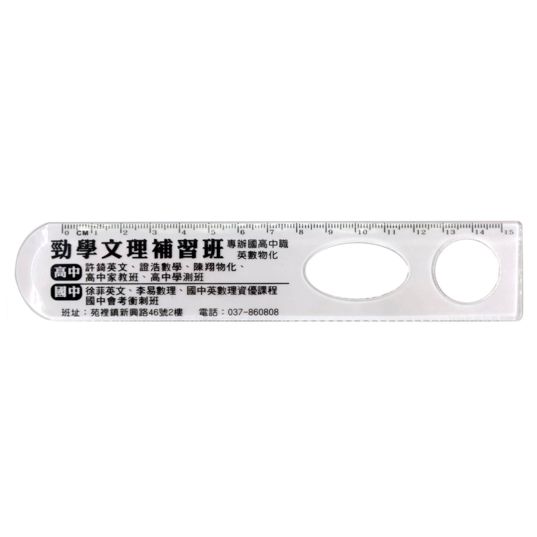 兩孔幾何尺-廣告尺/客製化【睿昌印刷】