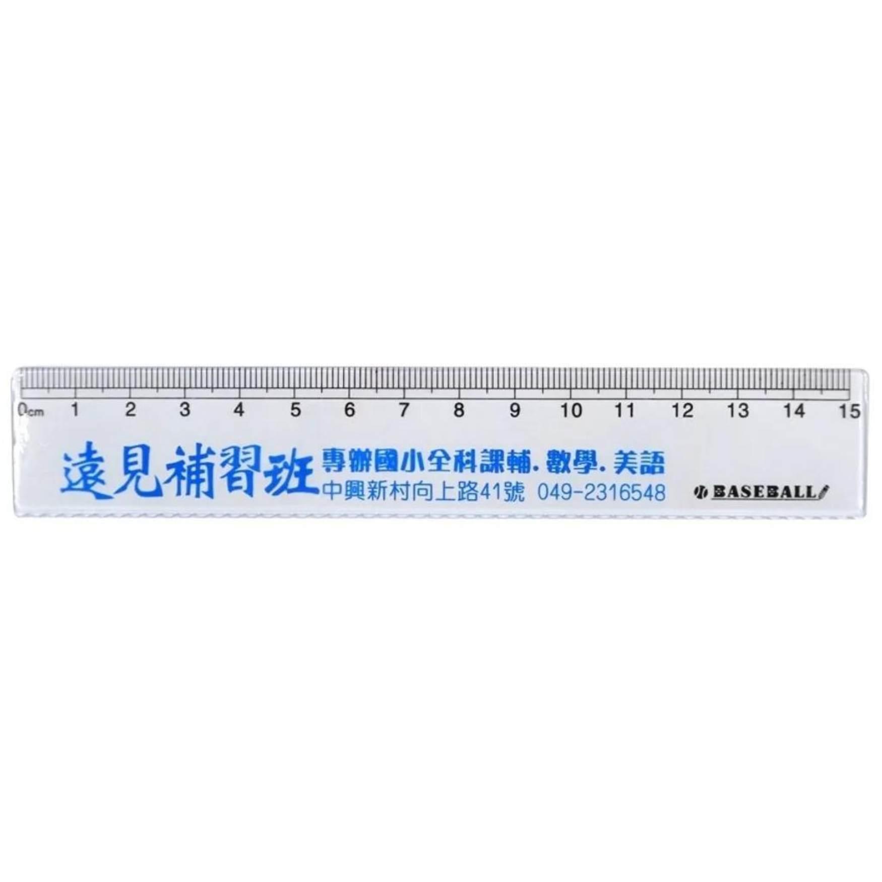 15公分直尺(免費套袋)-廣告尺/客製化【睿昌印刷】