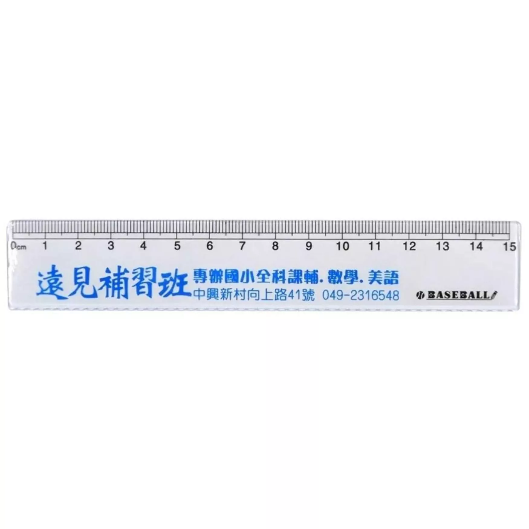 15公分直尺(免費套袋)-廣告尺/客製化【睿昌印刷】
