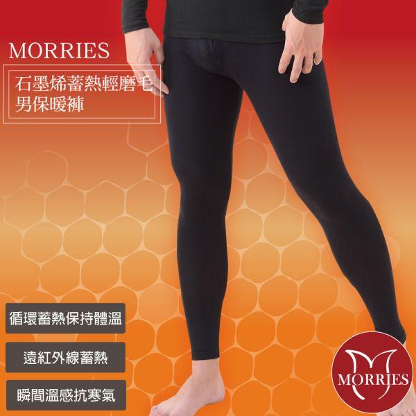 【MORRIES 莫利仕】石墨烯蓄熱男保暖褲MR796(適合出國/滑雪/輕彈性保暖褲/內搭保暖褲/衛生褲)