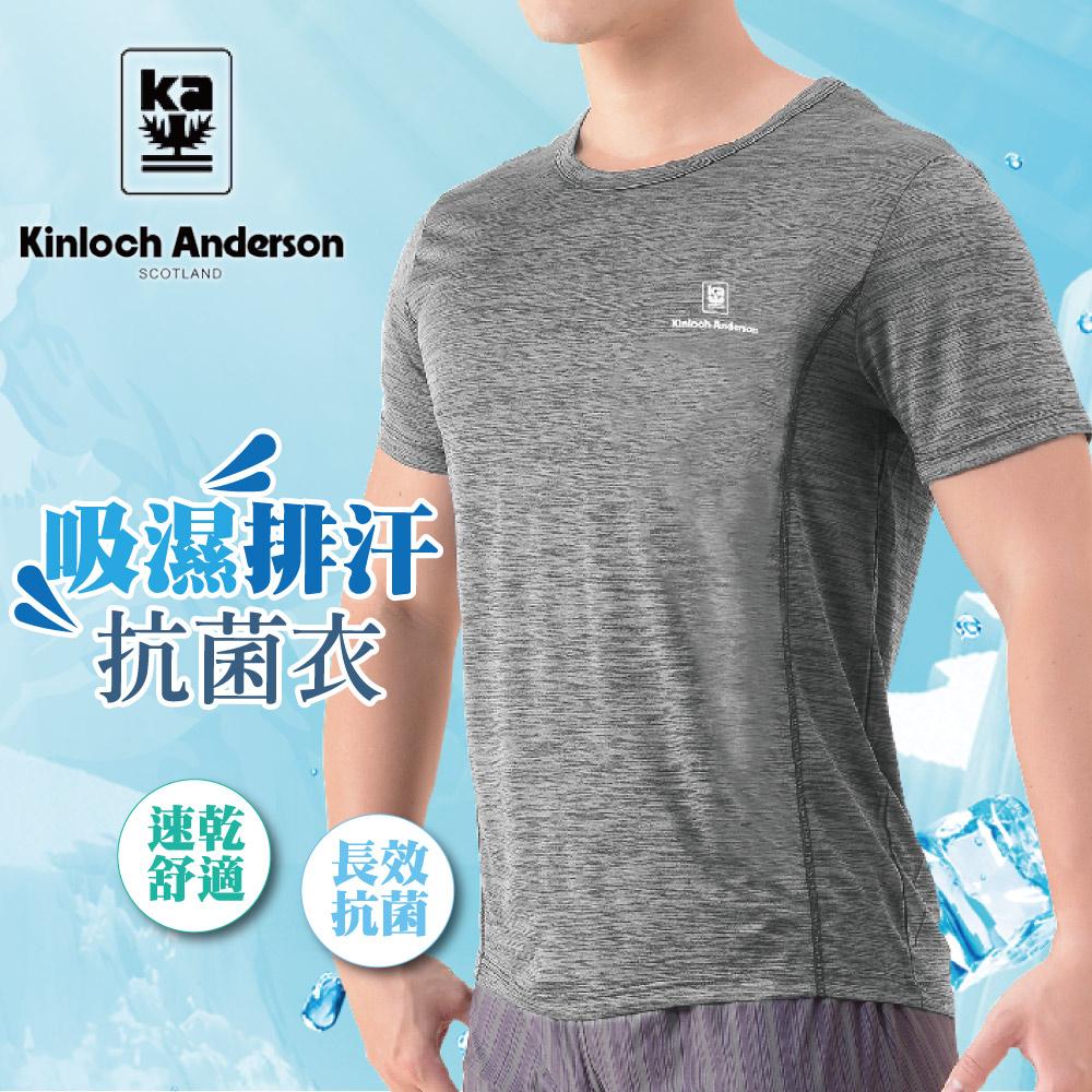 【Kinloch Anderson 金安德森】吸排速乾男上衣KA90抗菌休閒衫