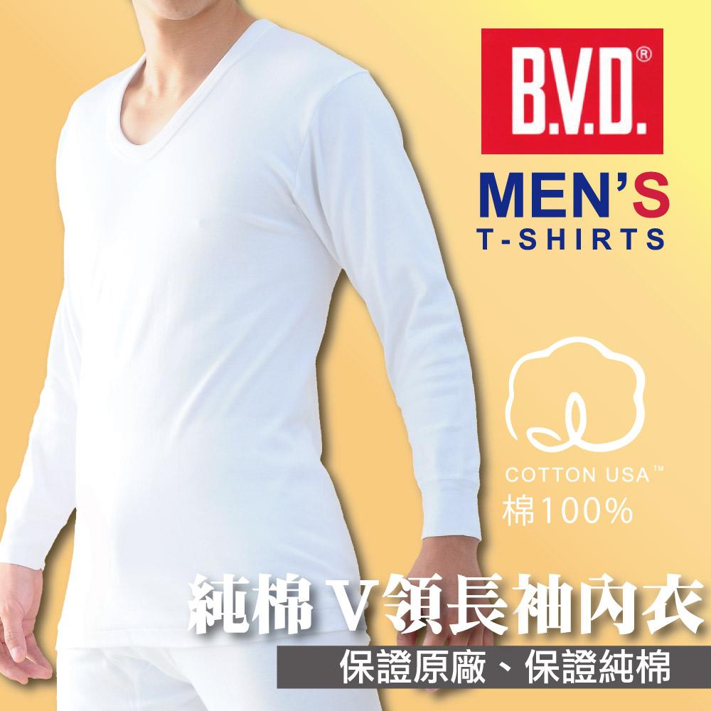 【BVD】 厚暖純棉V領男長袖內衣BD260衛生衣