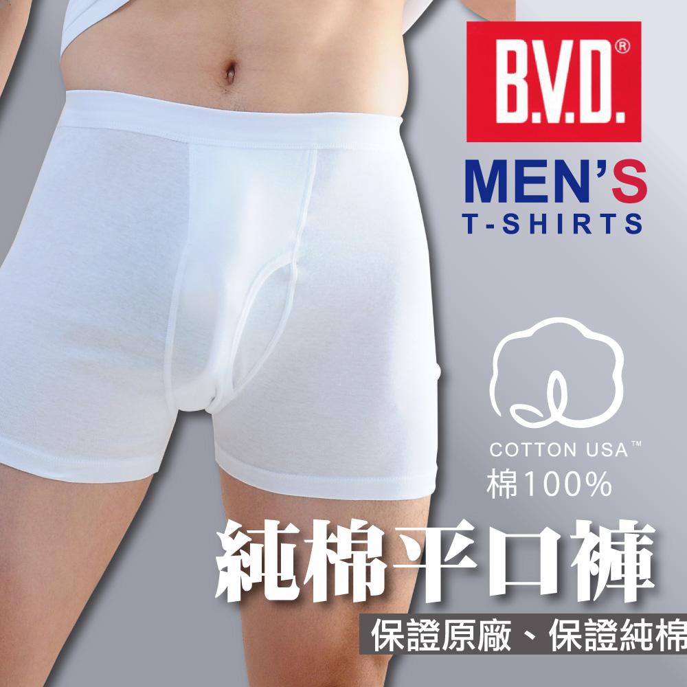 BVD㊣純棉男四角內褲BD225平口褲