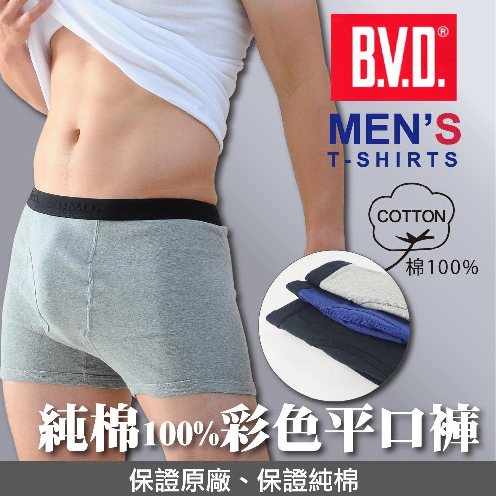 【BVD】BVD㊣純棉男四角內褲BD249平口褲