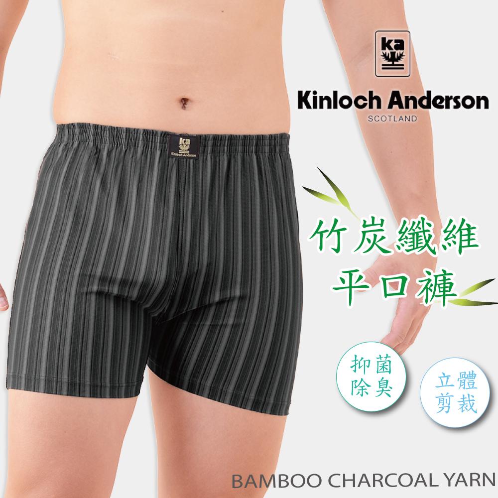 【Kinloch Anderson 金安德森】竹炭棉男平口內褲KA08四角內褲