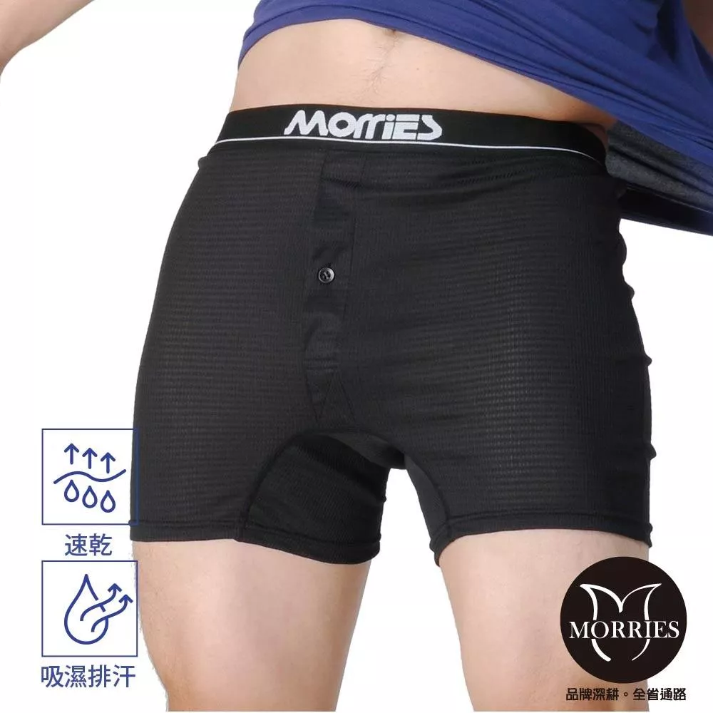 【MORRIES】吸濕排汗速乾男平口內褲.台灣製MR767【SALE】
