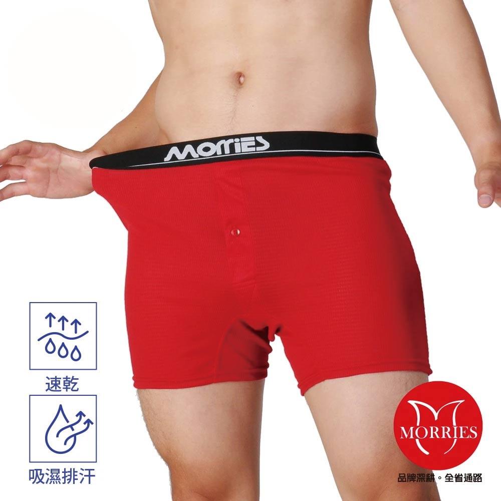 【MORRIES】吸濕排汗男平口內褲.台灣製COOLPLUS速乾纖維MR767