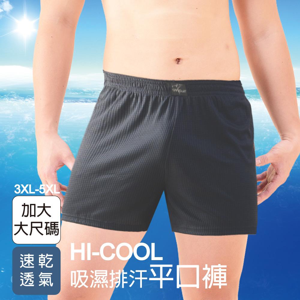 GoGvif吸濕排汗男平口內褲5946特加大碼3XL~5XL