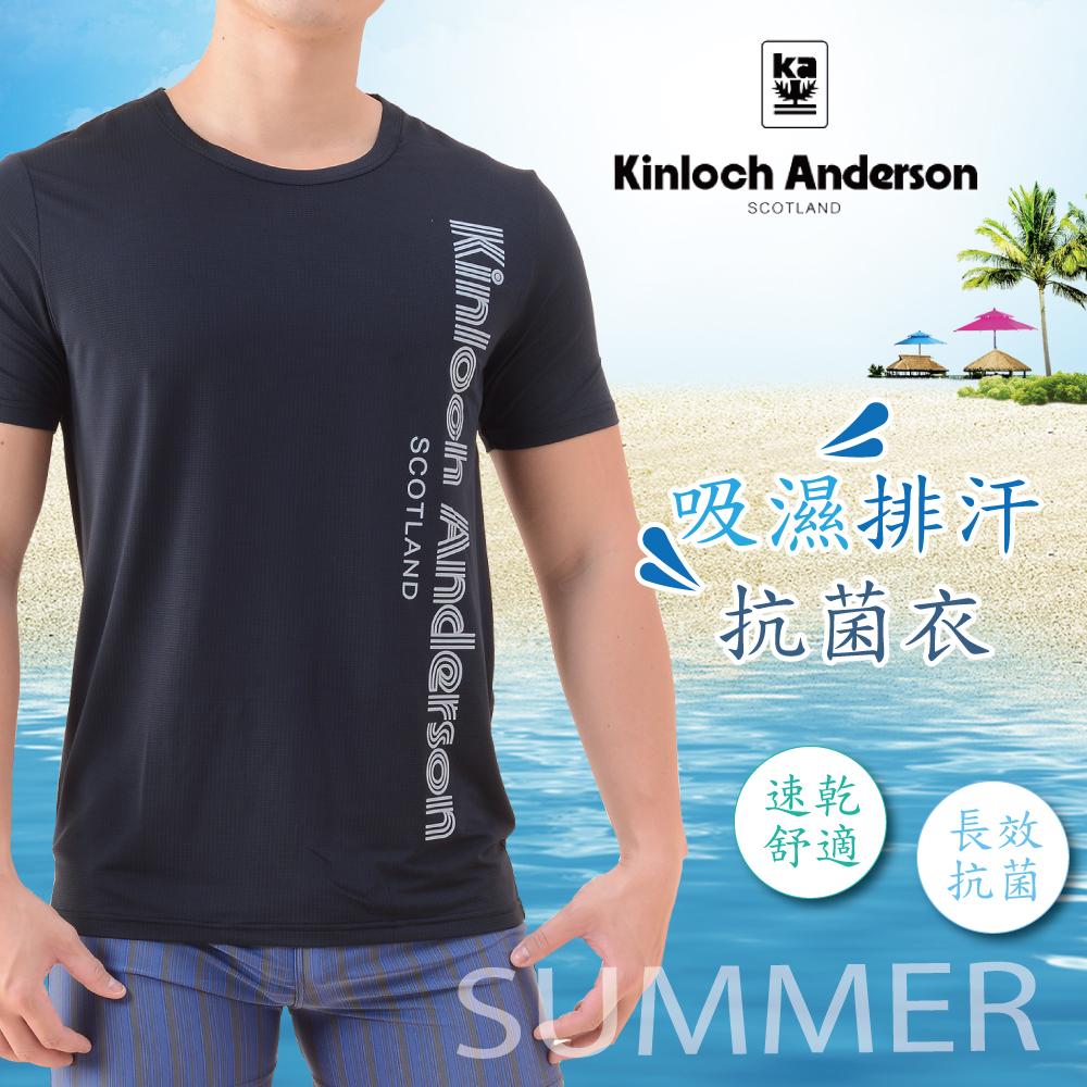 【Kinloch Anderson 金安德森】吸排速乾男上衣KA91抗菌休閒衫