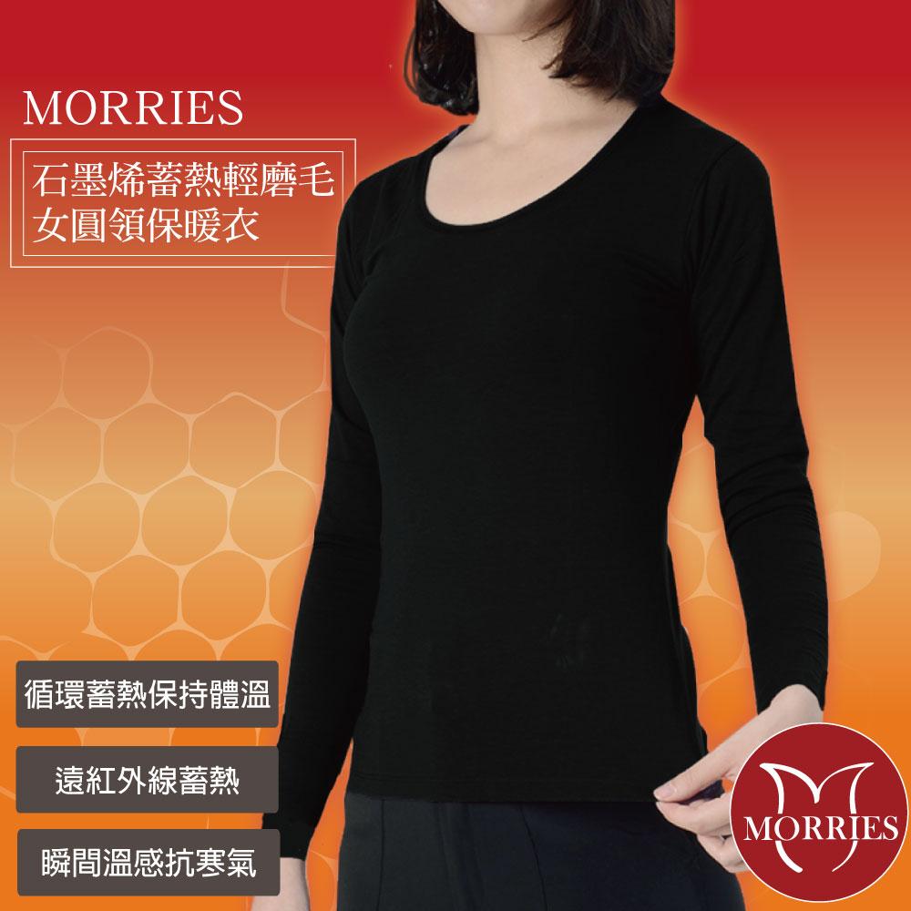 【MORRIES 莫利仕】石墨烯蓄熱輕磨毛圓領女保暖衣MR776