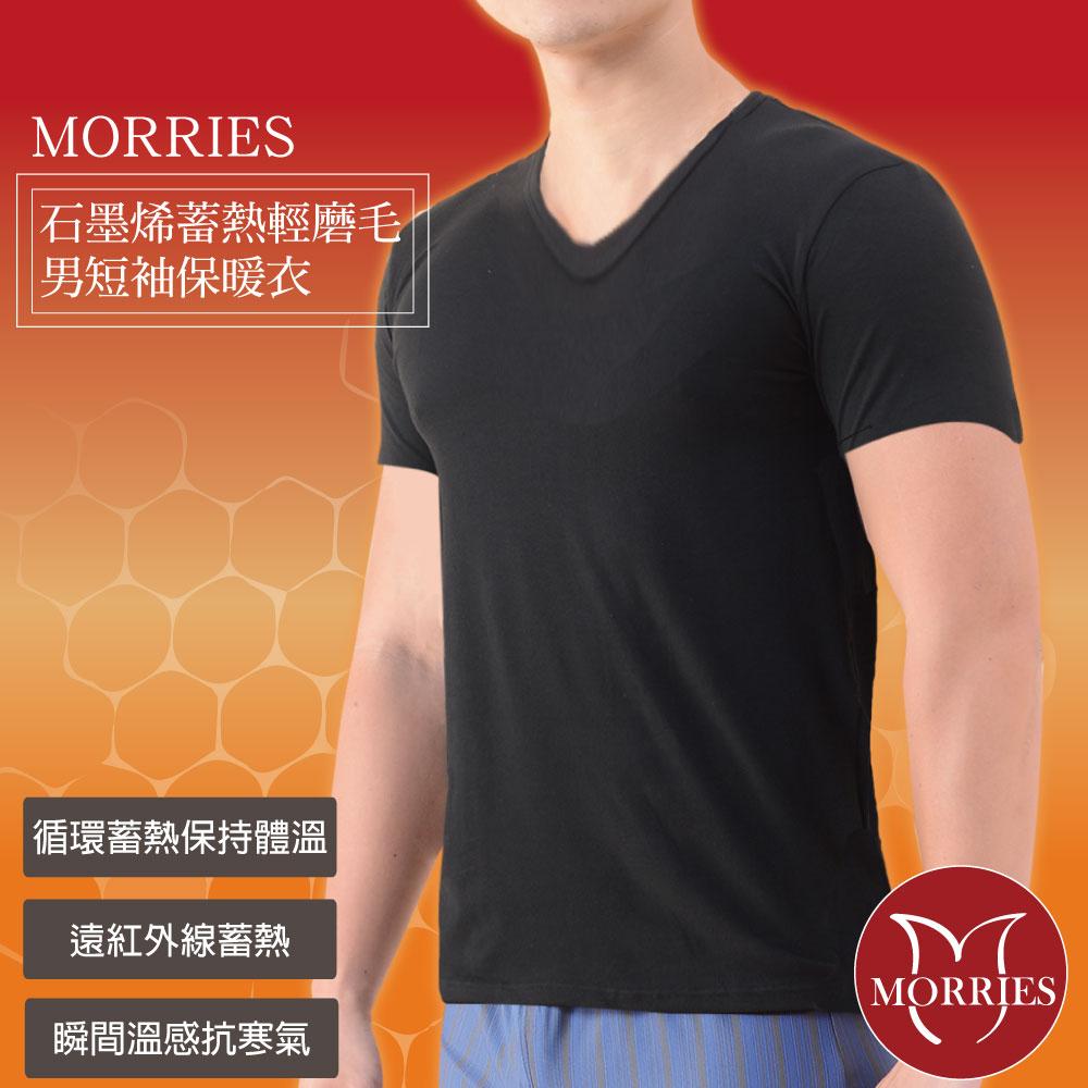 【MORRIES 莫利仕】石墨烯蓄熱保暖男短袖發熱衣MR785