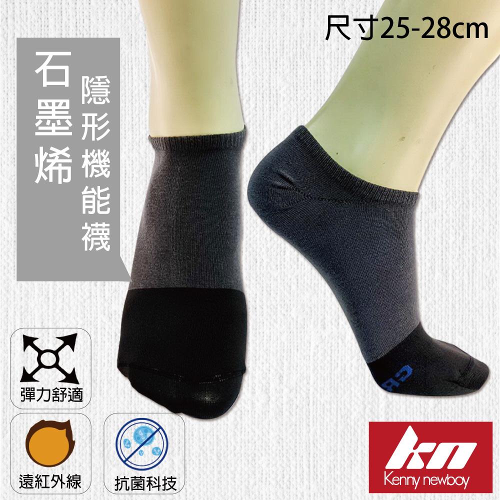 LD加大版石墨烯機能棉襪男短踝襪239【25-28CM】台灣製