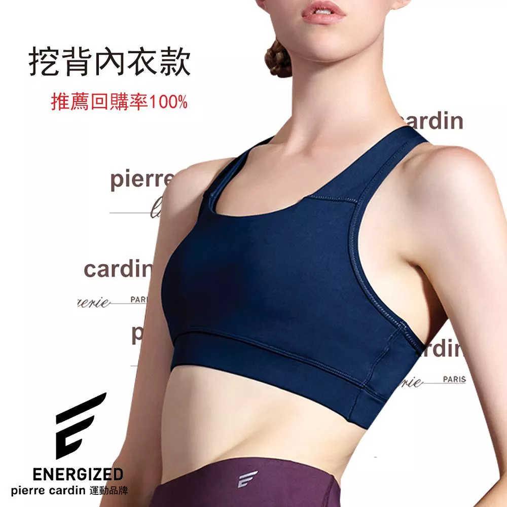 Pierre Cardin 透氣瑜珈女運動內衣 PL2328挖背背心款