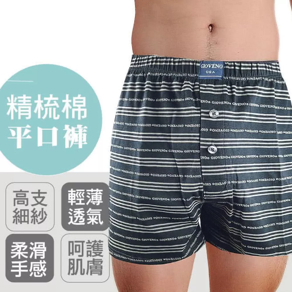 GV精梳貼身男平口褲