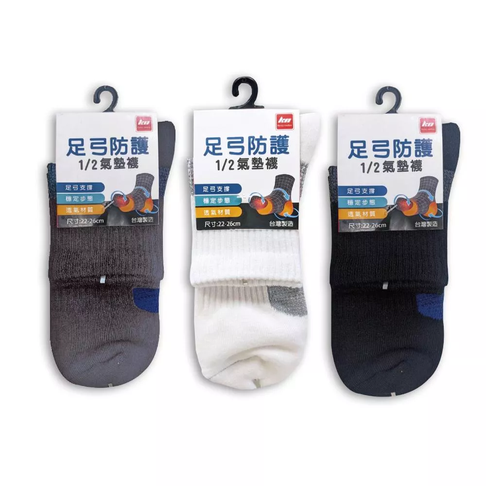 【KN】足弓防護1/2氣墊襪KN4209