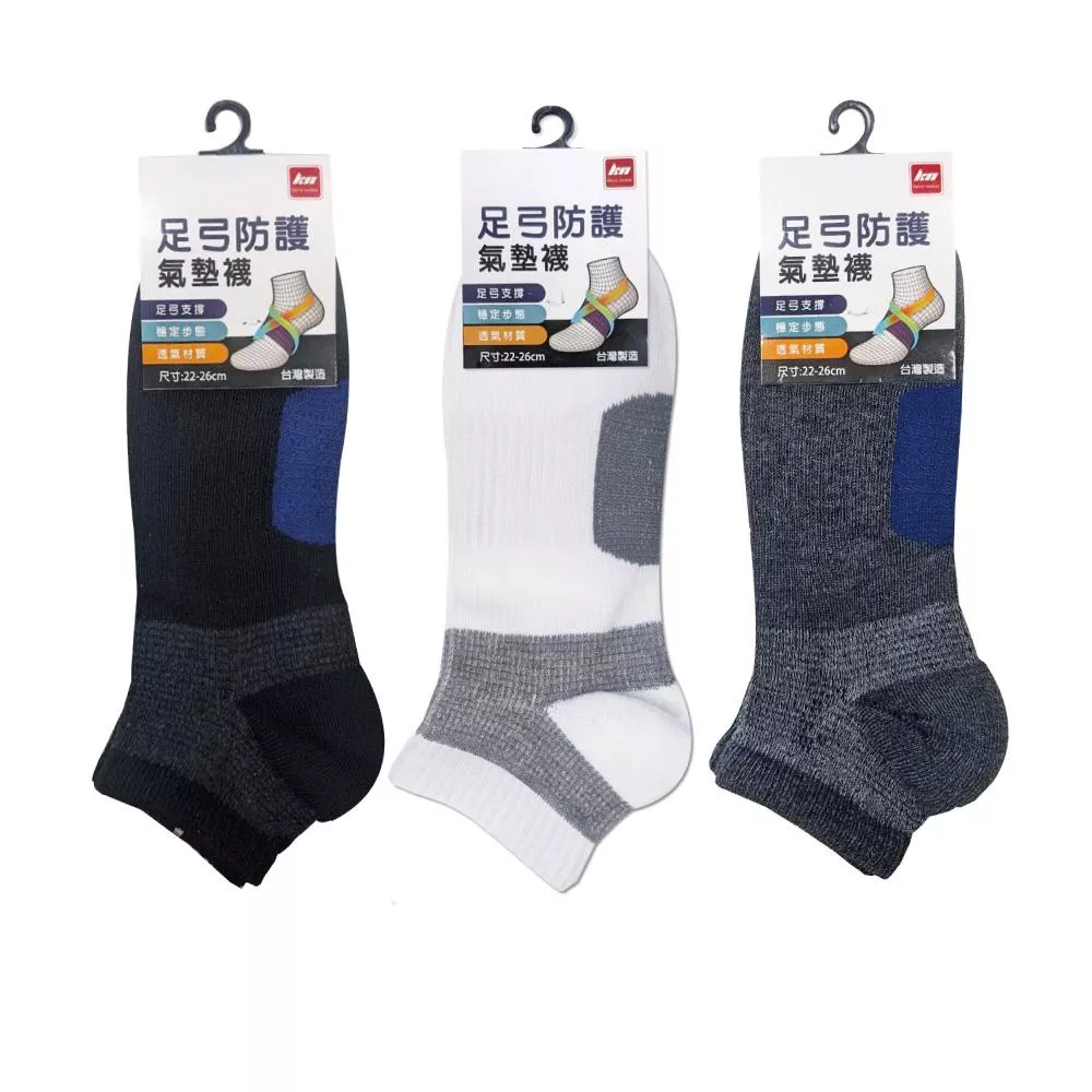 【KN】足弓防護船形氣墊襪KN4207