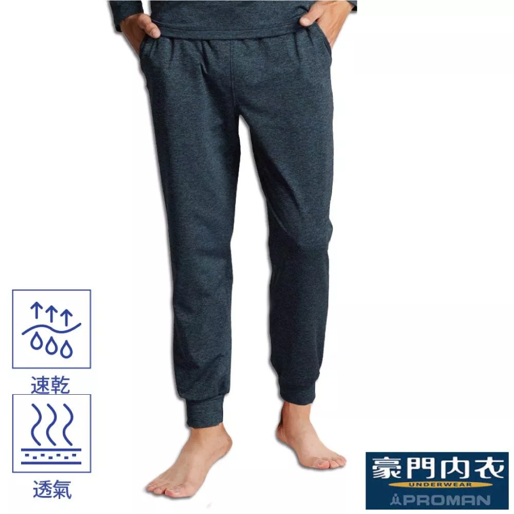 【PROMAN豪門】細絨陽離子速熱保暖男衛生長褲M1970