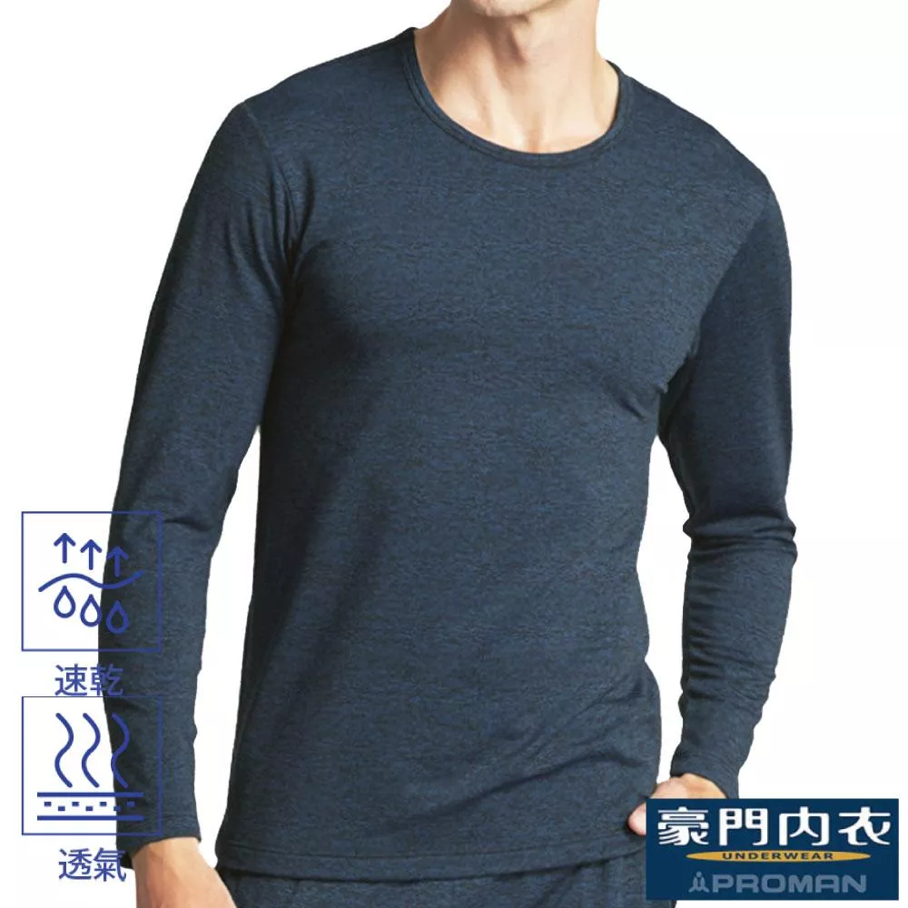 【PROMAN 豪門】暖絨陽離子圓領男保暖衣-M1950