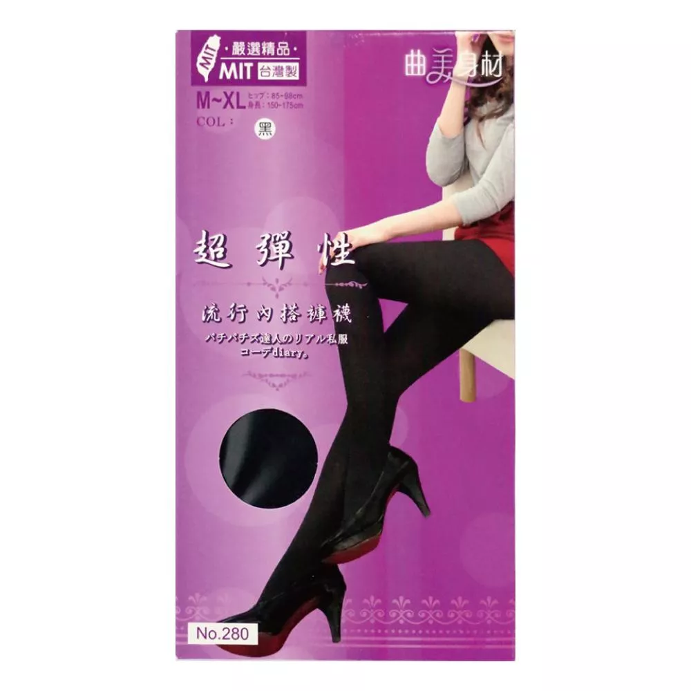 【MORRIES 莫利仕】台灣製內搭彈性保暖褲襪(M~XL)H280超細纖維