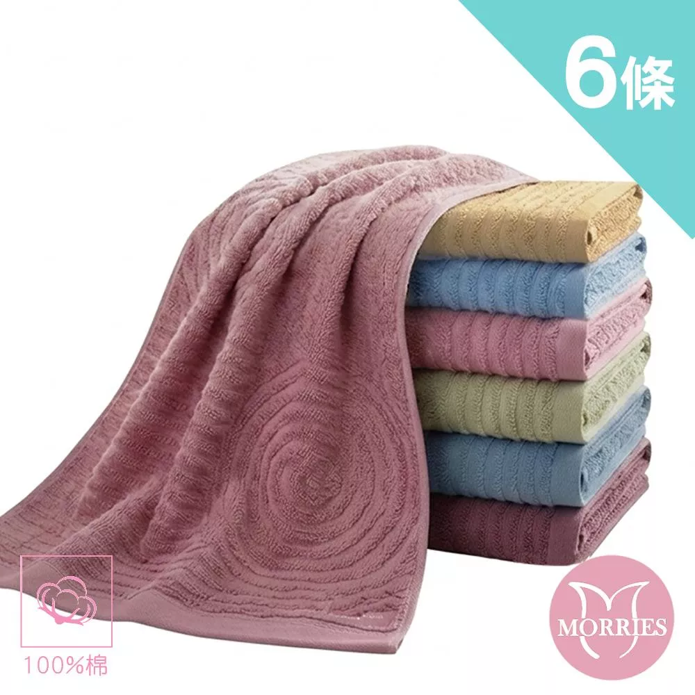 【MORRIES莫利仕】6入組-同心圓純棉毛巾M7158-1台灣MIT棉巾
