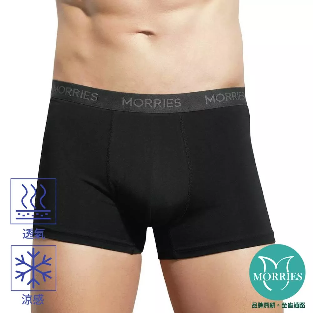 【MORRIES】石墨烯涼感男四角褲MR747(貼身自在男內褲)