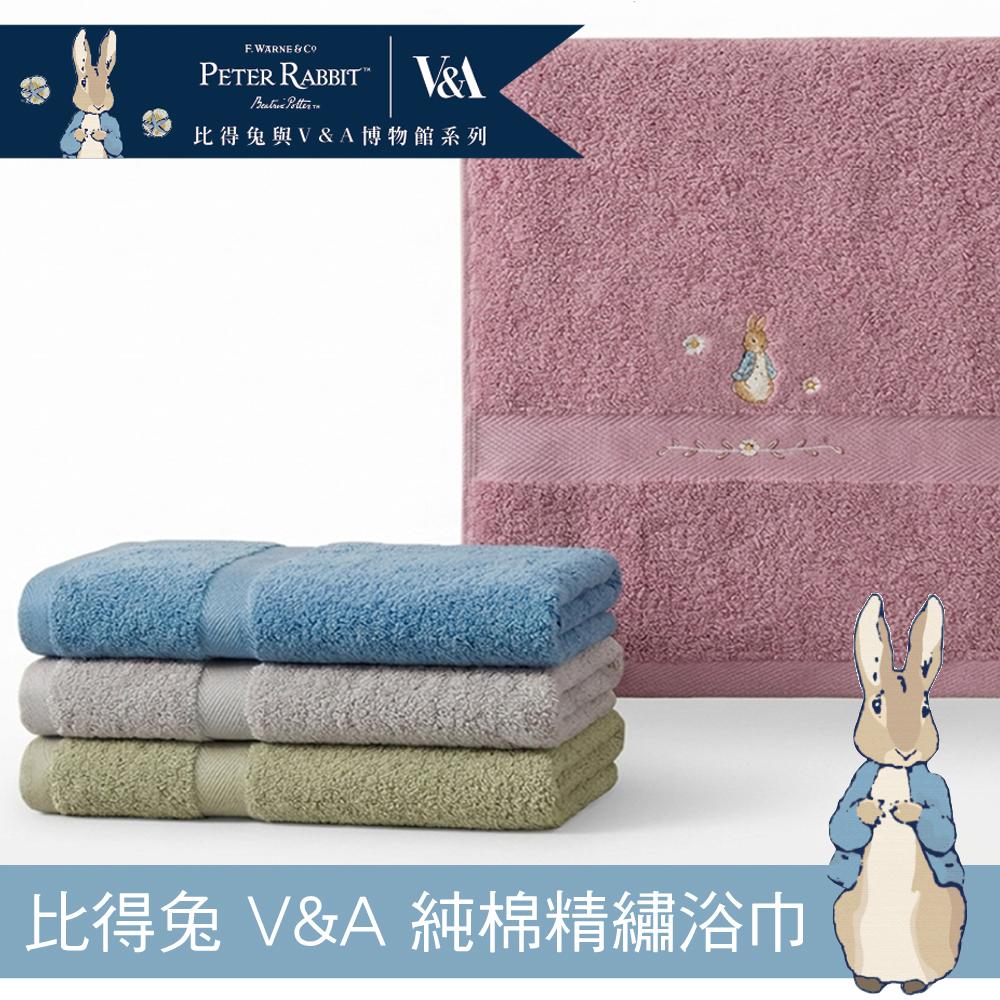 【比得兔與V&A博物館系列 】歐風純棉精繡浴巾