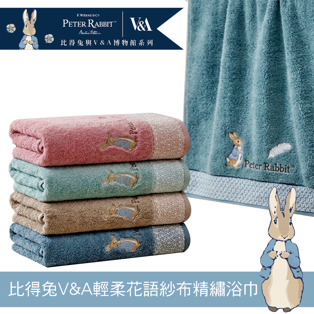 【比得兔與V&A博物館系列 】古典羽毛精繡浴巾