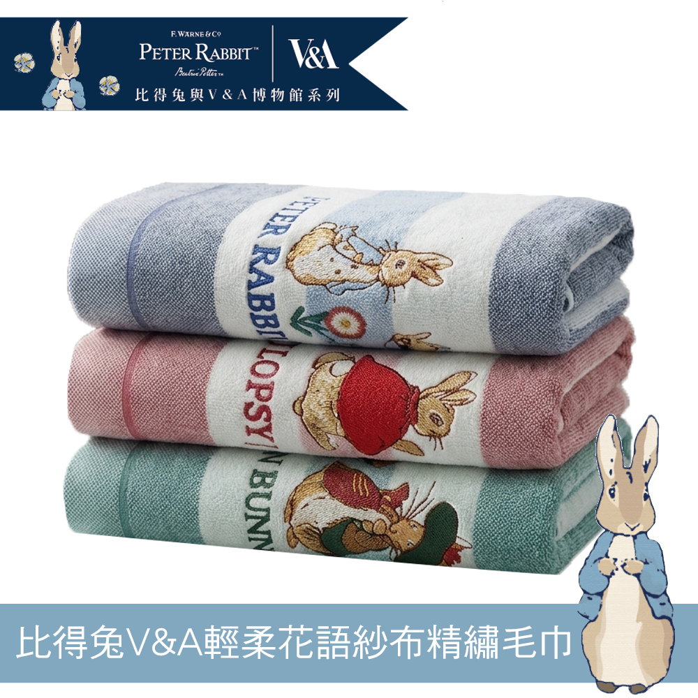 【比得兔與V&A博物館系列 】輕柔花語紗布精繡毛巾PR3258