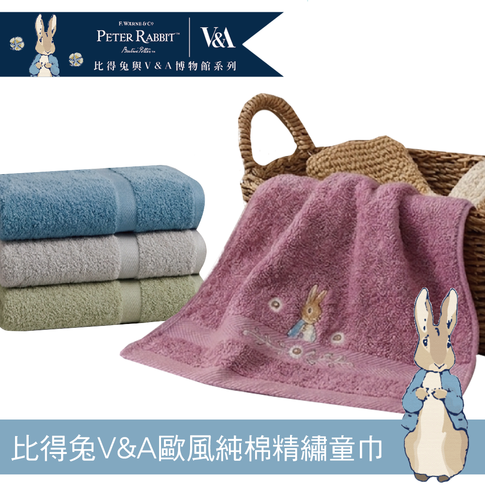 【比得兔與V&A博物館系列 】歐風純棉精繡童巾PR1656