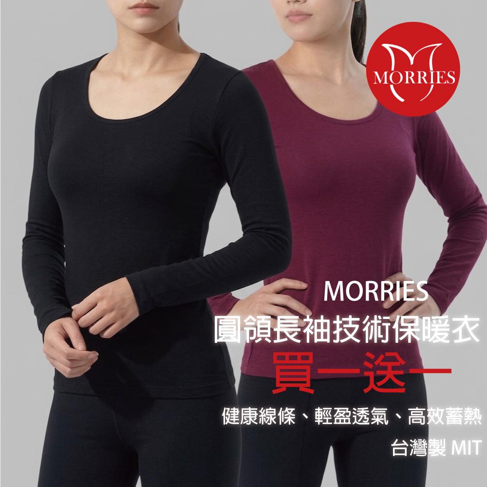 【MORRIES】買一送一 PH平衡肌透氣女保暖發熱衣/衛生衣台灣製-(適敏感肌/魚油透氣/排汗內搭/DH751)