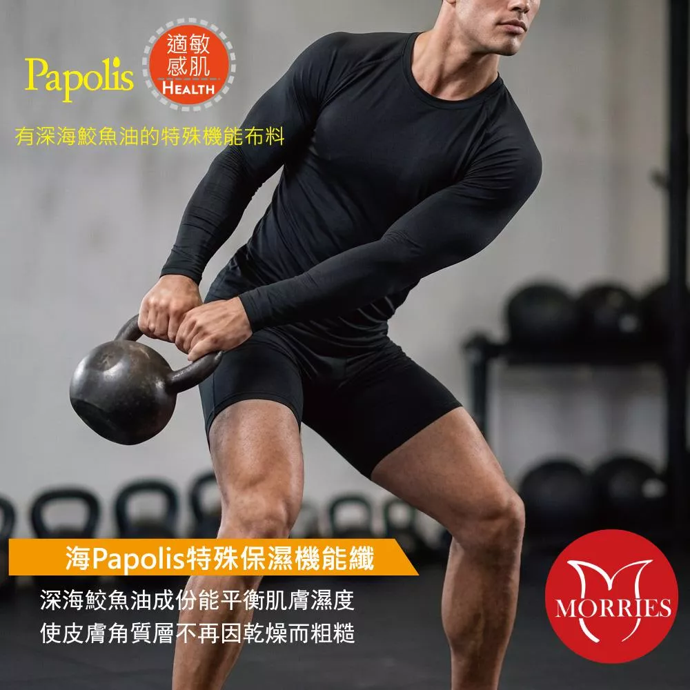 【MORRIES】男運動發熱衣(台灣製)魚油透氣男發熱衣DH851(適合出國/滑雪/發熱衣/男保暖衣/衛生衣/內搭衣)