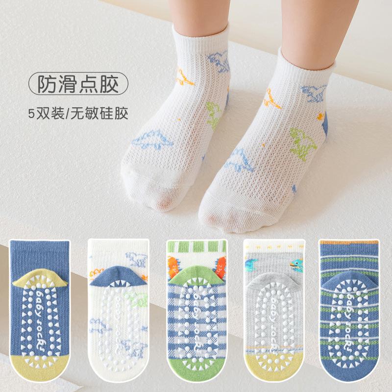 大嘴恐龍透氣網眼點膠防滑襪(5雙入組)