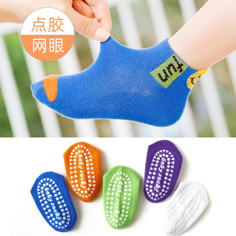 fun笑臉透氣網眼點膠防滑襪(5雙入組)
