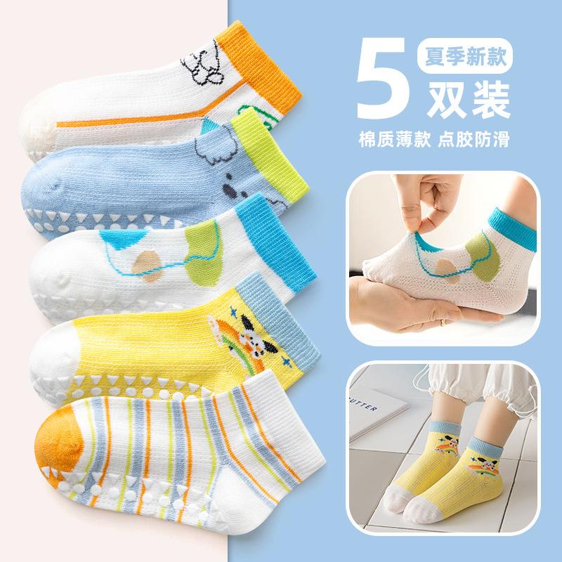 彩虹小狗透氣網眼點膠防滑襪(5雙入組)