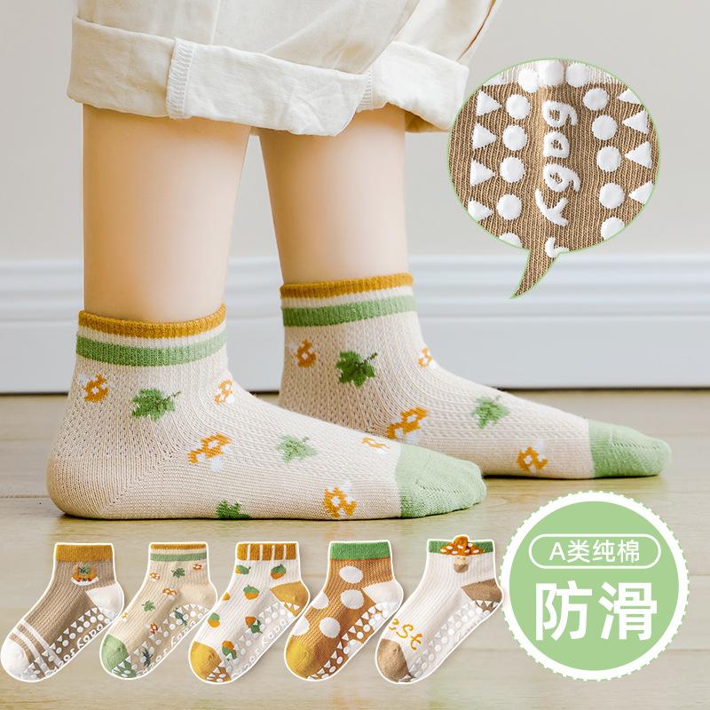 松鼠精靈透氣網眼點膠防滑襪(5雙入組)