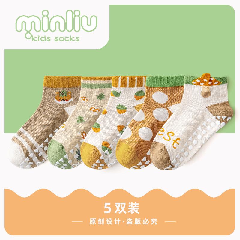 松鼠精靈透氣網眼點膠防滑襪(5雙入組)