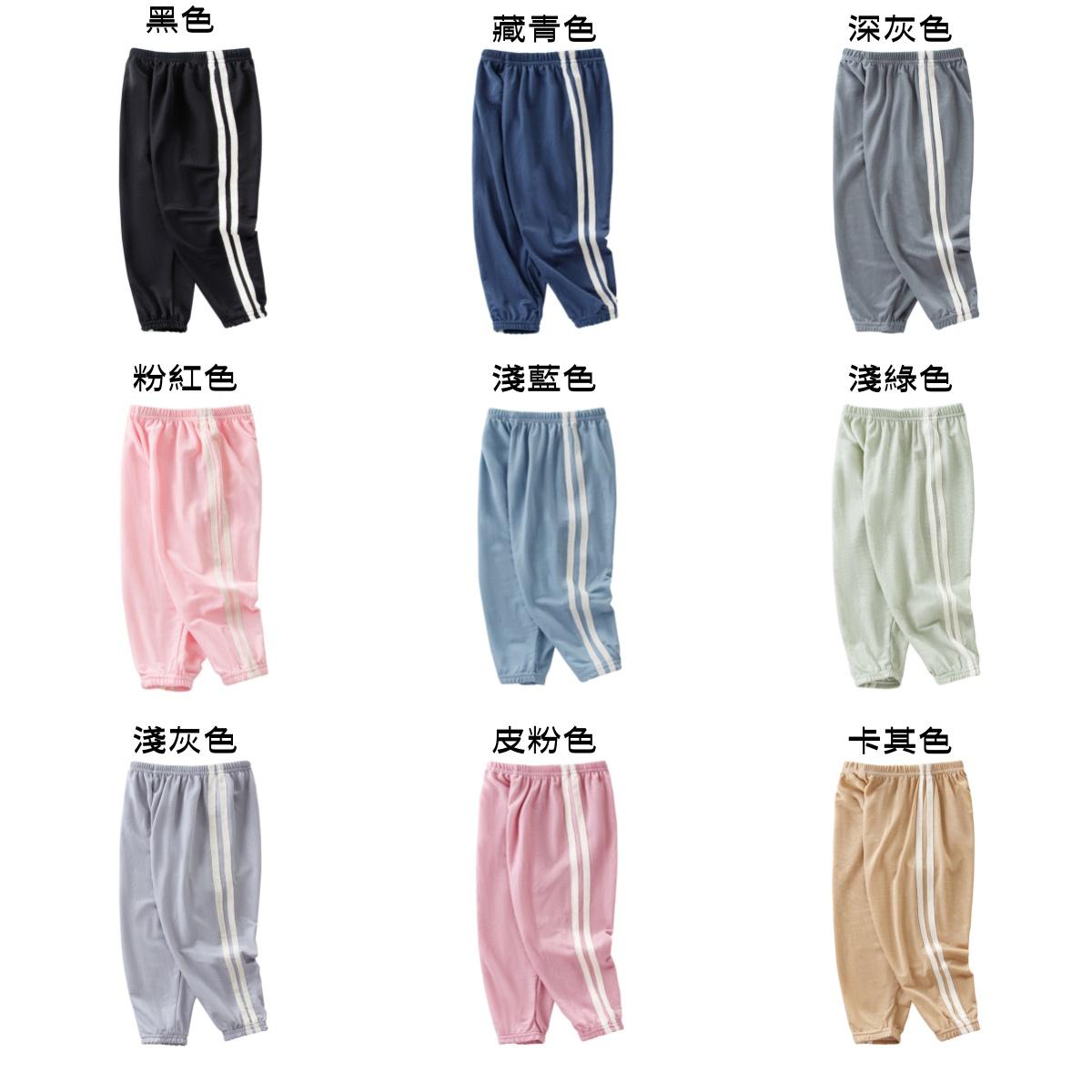 〔90-170〕特價！夏日涼感側條紋冰絲防蚊褲
