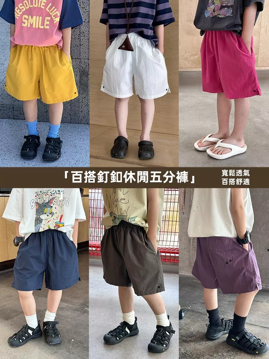 〔90-160〕帥氣百搭釘空休閒五分褲