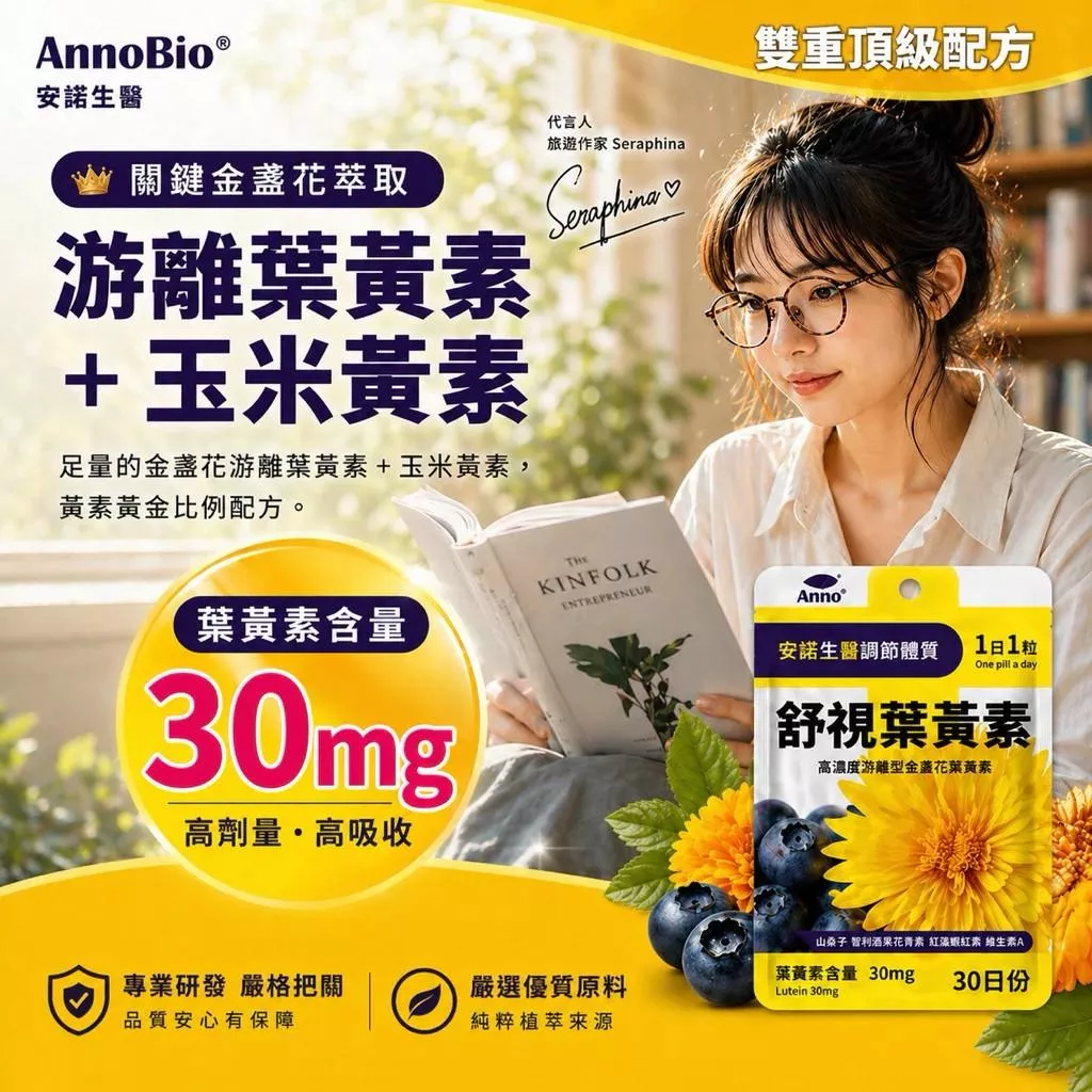 葉黃素4.jpg
