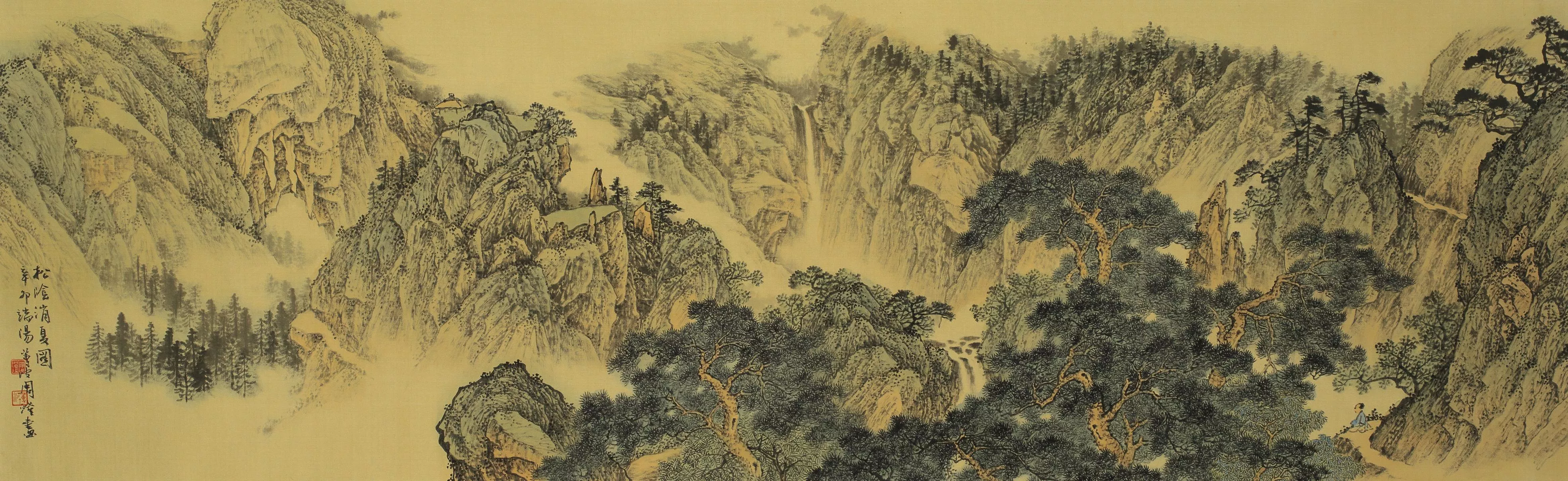 周澄 松陰消暑 周澄 松陰消暑