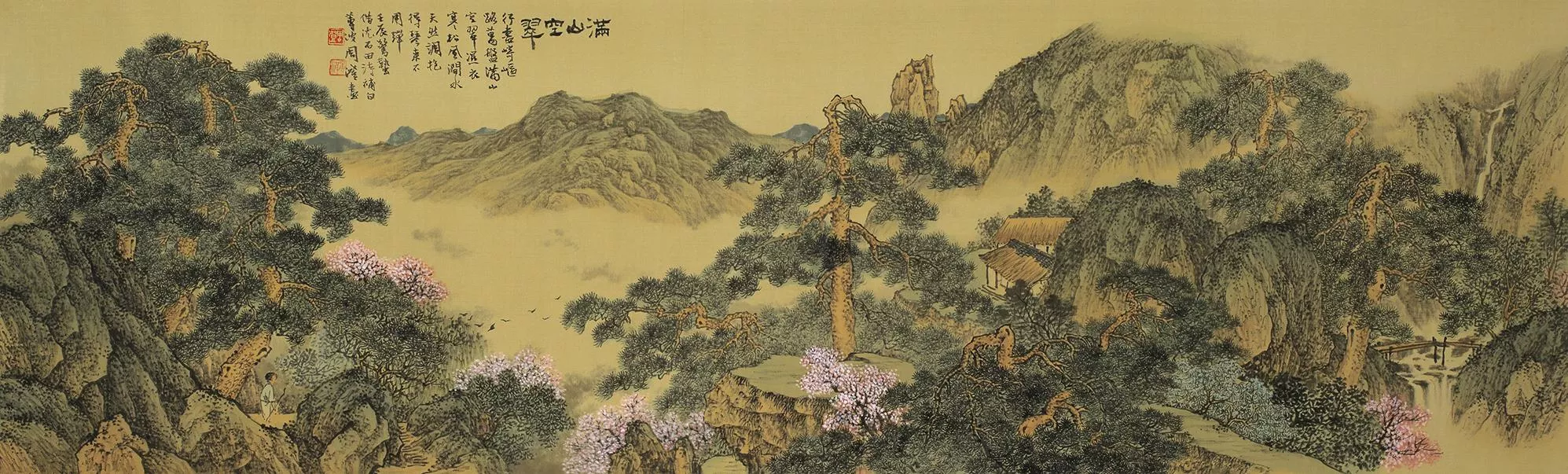 周澄 滿山空翠 周澄 滿山空翠