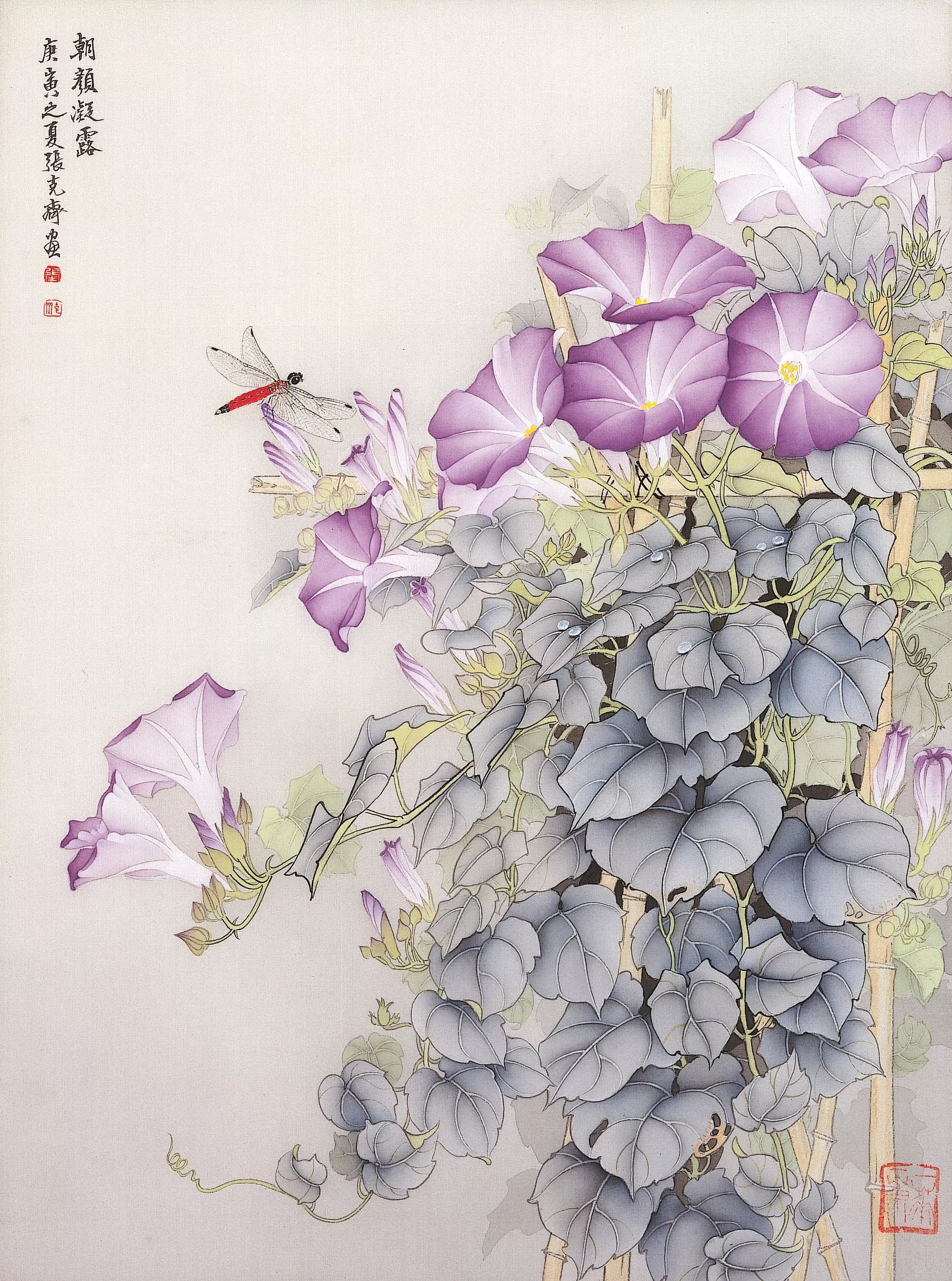 張克齊 朝顏凝露 張克齊 朝顏凝露