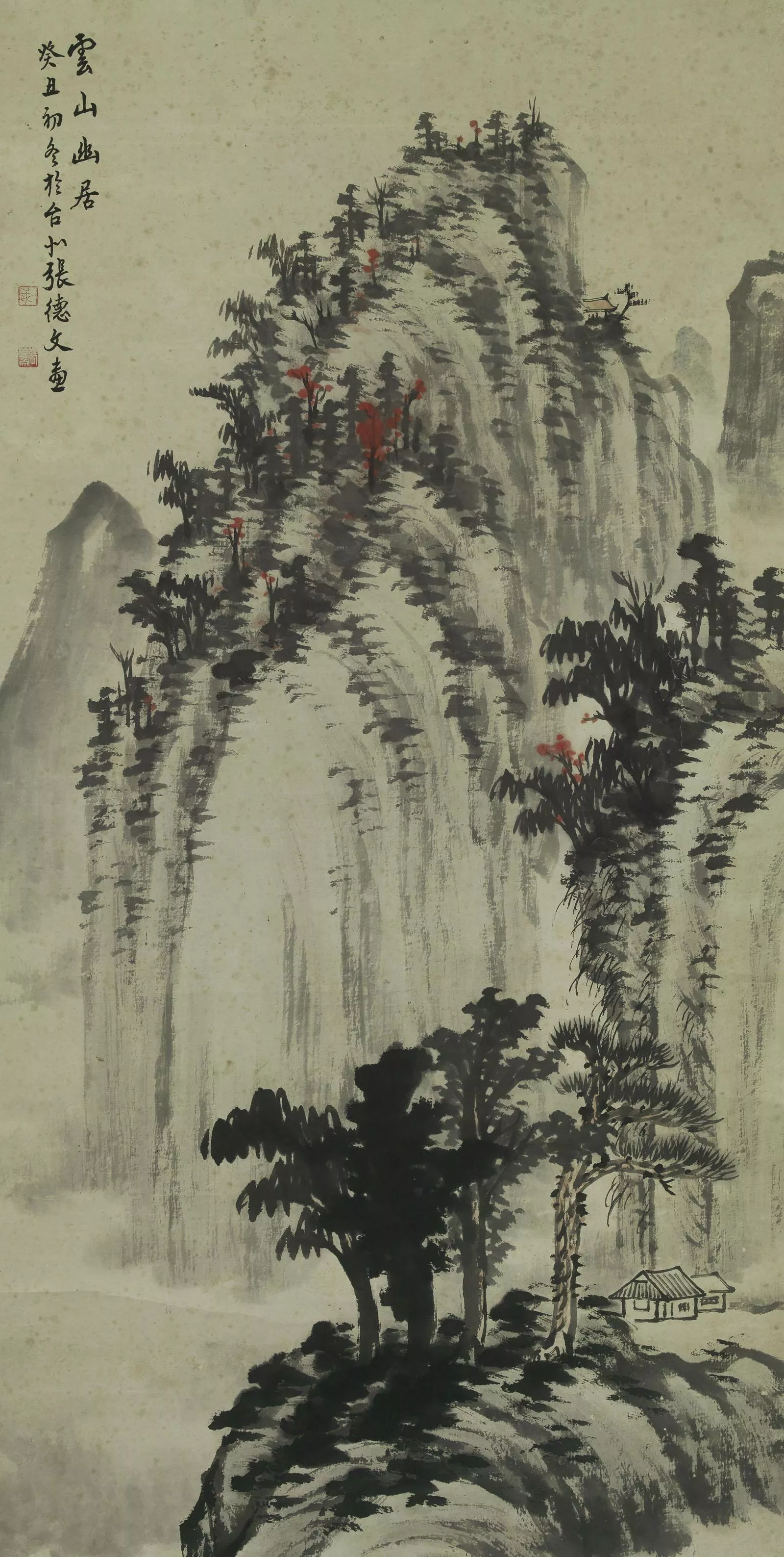 張德文 雲山幽居 張德文 雲山幽居